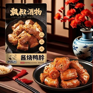麻辣鸭制品飘零大叔卤味