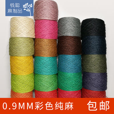 彩色麻线钱聪手工DIY勾包帽纯麻