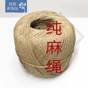 黄麻绳3股扭绳  捆扎物品 做手工麻绳 装饰 家用装饰 绑扎物品
