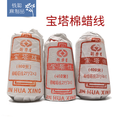棉蜡线宝塔形状棉蜡线装订
