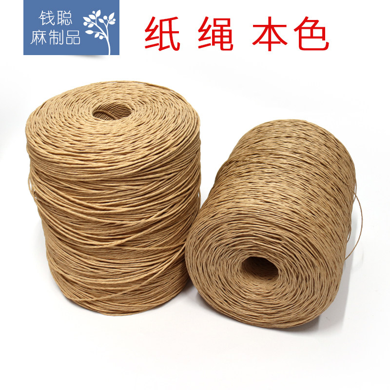 本色1.5MM粗纸绳 纸线 吊牌线 捆扎礼品盒茶叶盒 扎文件袋 吊牌线