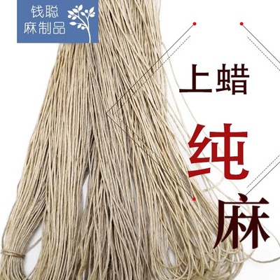 3股上蜡麻蜡线服装捆扎装饰品