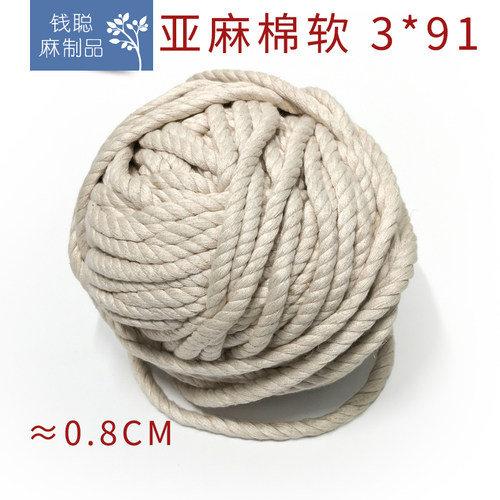 3*91亚麻棉扭绳 8mm棉麻绳 软棉麻绳 捆扎 手工服装服饰产业辅料