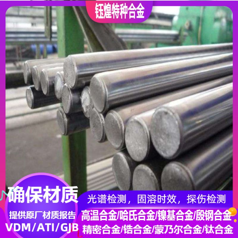 9cr18mo不锈钢棒 9cr18mov不锈钢棒