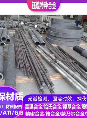 NS315耐蚀合金板  NS321耐蚀合金板 NS331耐蚀合金板 可零切