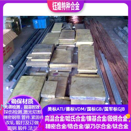 C96200 C96400 C96800 C97300 C97600 C97800 铝镍青铜钣金件加工