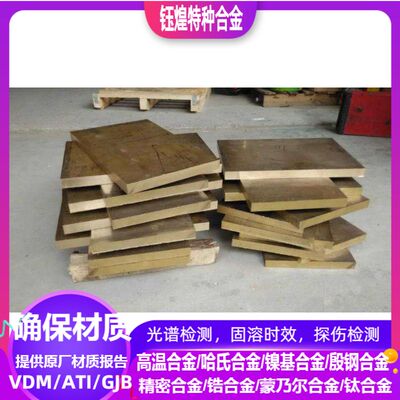 CuSn4Zn4Pb4铜合金 CuBe1.9铜合金 CuBe1.7铜合金 可零切规格齐全