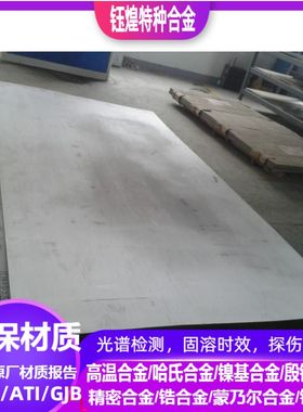 BS970Part1-96 301S21不锈钢 302S31不锈钢 可零切