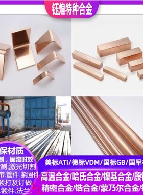 C87400 C87500 C87800铜板 C86900 C90300 C90500铜板可零切