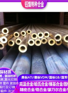 ZCuSn3Zn8Pb6Ni1铸造锡青铜管 环保黄铜管 黄铜管厚 精密黄铜管