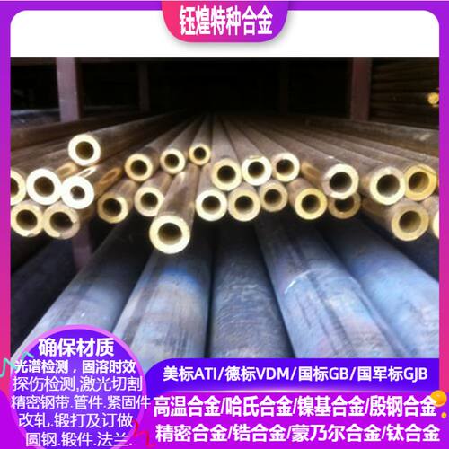 ZCuSn3Zn8Pb6Ni1铸造锡青铜管 环保黄铜管 黄铜管厚 精密黄铜管