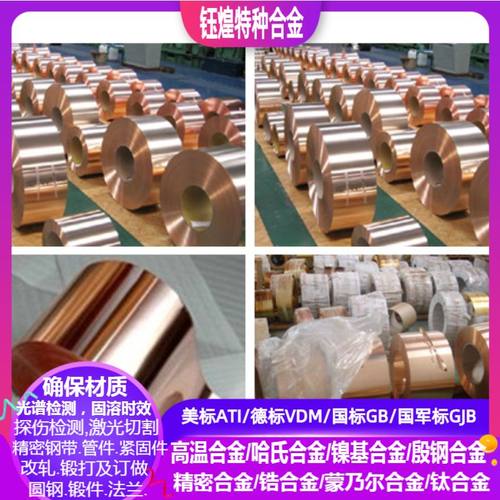 ZCuSn3Zn8Pb6Ni1 ZCuSn3Zn11Pb4 ZCuSn5Pb5Zn5 ZCuSn10Pb1锡青铜棒 锡青铜管 锡青铜板