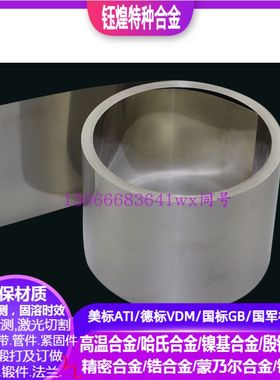 C7521镍白铜板  C71640镍白铜板   C71500镍白铜板  带材 线材