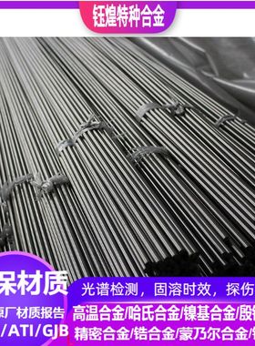 GH3128高温合金 GH3044高温合金  GH600高温合金棒 可光谱检测