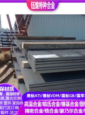 耐酸钢09CrCuSb(ND钢） 考登钢09CuPuCrNi-A 钢板 1.5-200mm