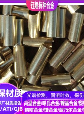 C95400铜合金 C95410铜合金 C95500铜合金 可零切 规格齐全