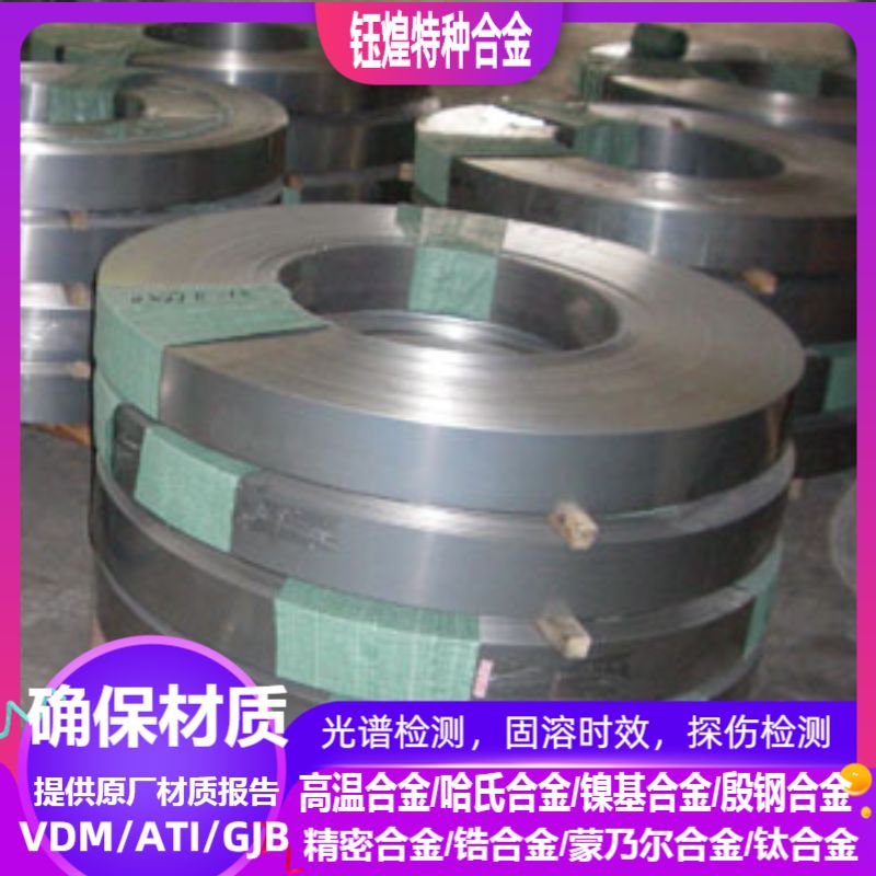 0Cr26Ni5Mo2不锈钢 1Cr18Ni11Si4AlTi不锈钢 可零切