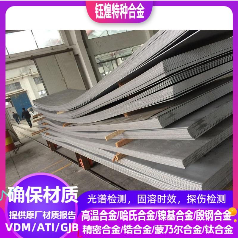 X39CrMo17-1不锈钢 X105CrMo17不锈钢 可零切 规格齐全