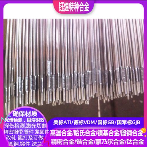 ERNiCr-1	ERNiCr-3	ERNiCr-7镍基合金线  镍铁合金线 镍铜合金线