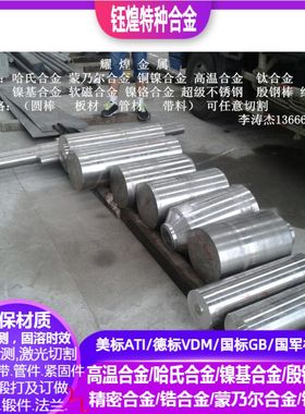 NO6600 NO6601 NO6603镍基合金 NO6690 NO6693 NO6025镍基合金棒