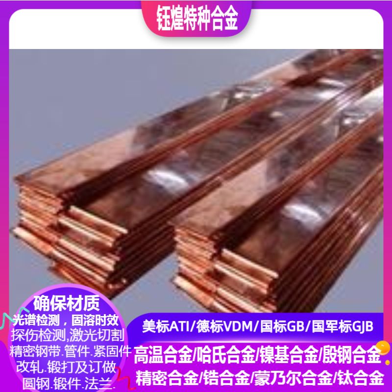 C12100 C12200 C12300 C12500 C12700 C14200 C14500 C14700 铜板