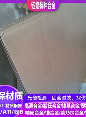 316S33不锈钢 Part-4 317S12不锈钢 321S31不锈钢 可零切