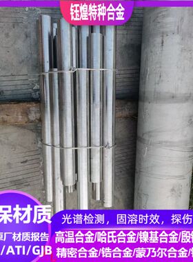 Hastelloy X哈氏合金棒  N06002 哈氏合金棒  2.4665哈氏合金棒