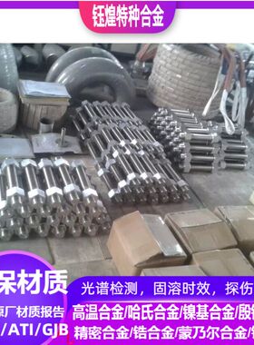 NS111耐蚀合金板  NS112耐蚀合金板 NS113耐蚀合金板 可零切