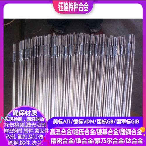 ERNiCr-1镍合金焊丝  ERNiCr-3镍合金焊丝  ERNiCr-7  0.01-10mm