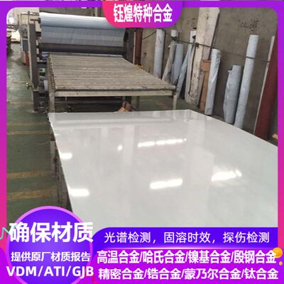 X6CrNiMoTi17-12-2不锈钢 X6CrNiMoNb17-12-2不锈钢 可零切