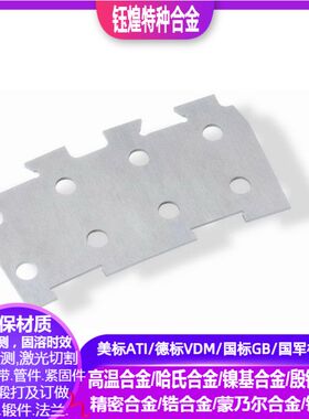 HastelloyB哈氏尔合金板/圆棒/激光进口/VDM/ATI/GB/GJB/光谱检测