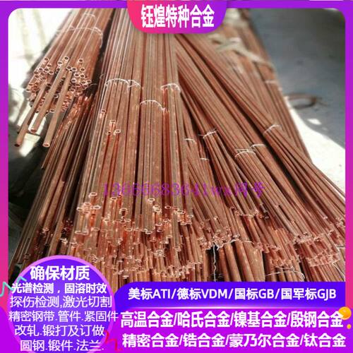 C1020  C1100  C1201  C1220无氧铜精管 C10100 C10200 C10300管