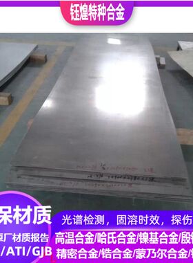 1J117不锈钢棒102CR17MO不锈钢棒φ8-300mm可零切