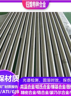 进口技术标准VDM/ATI/GJB/X12CrS13/X20Cr13/X30Cr13不锈钢可光谱