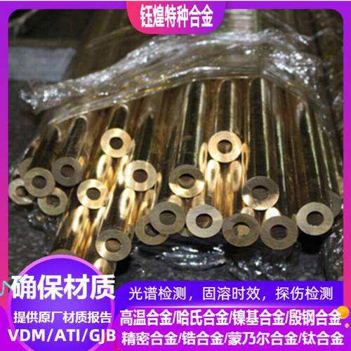 ZCuAl8Mn13Fe3锡青铜  3-8-6-1锡青铜 规格齐全 可零切
