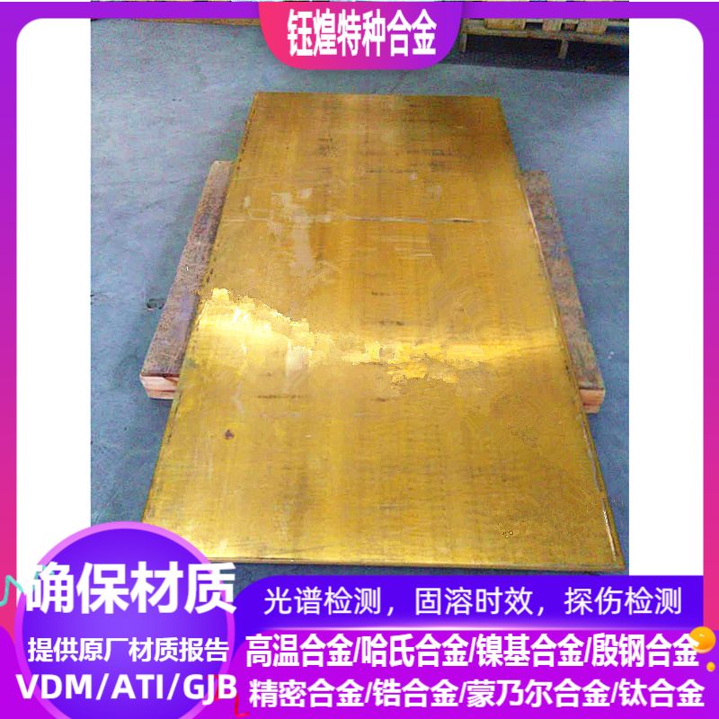 耀煌金属 主营：紫铜板 无氧铜板 黄铜板 铝青铜板 导电铜板 阳极铜板 锡青铜板 银铜热轧板 尺寸：0.5-10mm*305*1500mm 尺寸：0.5-10mm*600*1500mm 尺寸：0.5-10mm-1000*2000mm 现货尺寸 可任意选择切割