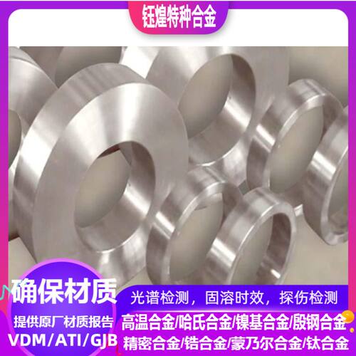 耐蚀合金：Monel400/K500、N6、N4、N2. 哈C/C-276哈氏合金/B-B2