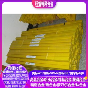 美标/GH4169焊丝incoenl718焊丝Inconel625镍基合金焊丝科研专用