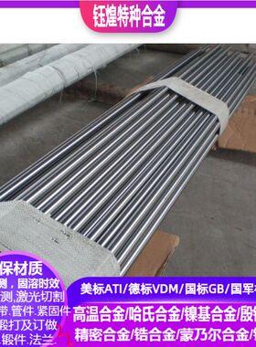 X20Cr13 X15Cr13 X46Cr13 X22CrNi17 X12CrMoS17 X100CrMo13圆棒