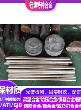 NS313 NS336 NS315镍基合金 N08825 N08926 N08020镍基合金
