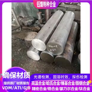 05cr17ni4cu4nb沉淀硬化不锈钢 17-7ph 15-5ph 15-7mo沉淀硬化不