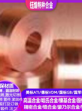 C52400 C53200 C53400 C54400 C60600 C60800 C61000铜合金带 板