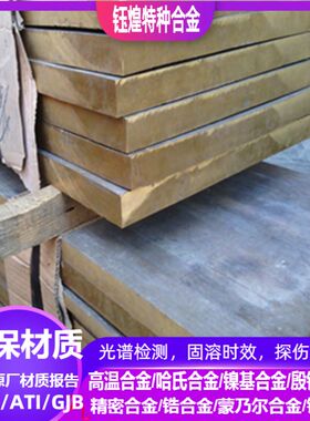 CuAl9Ni3Fe2Y20铜合金 CuAl9Ni3Fe2Y80铜合金 可零切 规格齐全