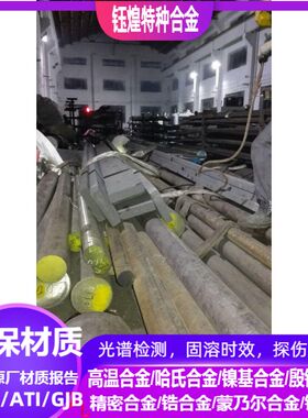 0Cr13Ni5Mo电力用强度钢 F6NM电力用强度钢  FV520b电力用强度钢