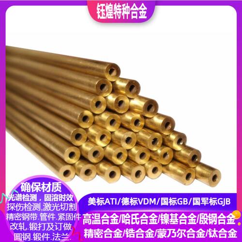 8-13-3-2铝青铜 铝青铜管件 环保黄铜管 铜管套 精密铜管 铜套管