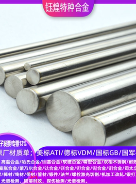 NO6625镍基合金NO6690镍基合金圆钢/锻件/板/光谱/固溶时效/探伤