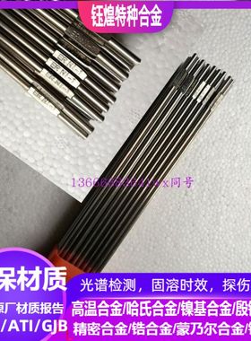 Co106司太立合金焊丝 焊条φ1.6-2.0-2.5-3.2-4-5-6mm现货 零售