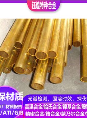 C46700铜合金C48200铜合金 C48500铜合金 可零切 规格齐全