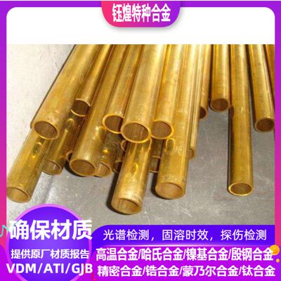 C46700铜合金C48200铜合金 C48500铜合金 可零切 规格齐全