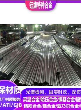 1J85软磁合金 1J86软磁合金 1J87软磁合金 可零切